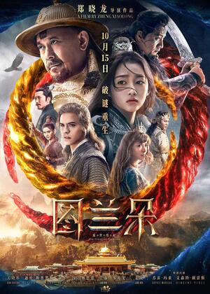 The Curse of Turandot 2021 Hindi Dubb Movie